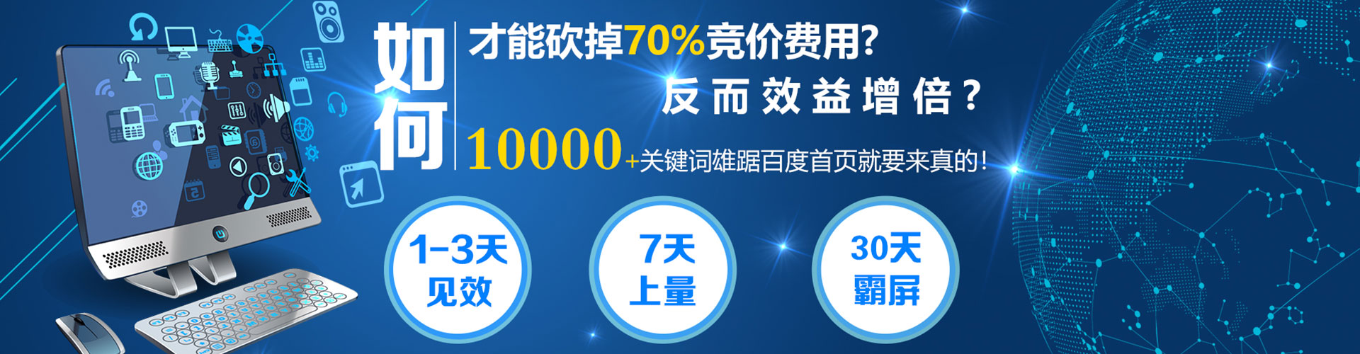 云梦百度运营推广